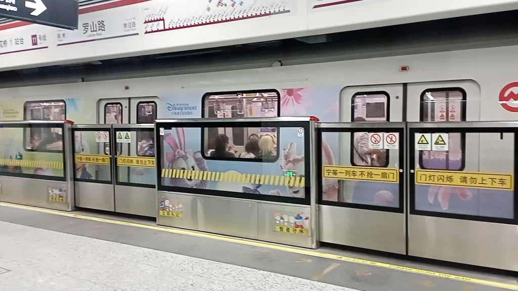 上海地铁11号线1103迪士尼主题列车罗山路出站