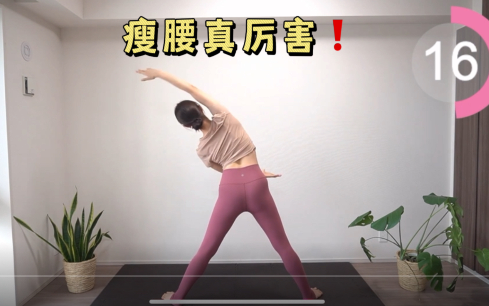 【yuuka sagawa】站立瘦侧腰太猛了,极速减腰两侧赘肉,瘦腰瘦肚子,练