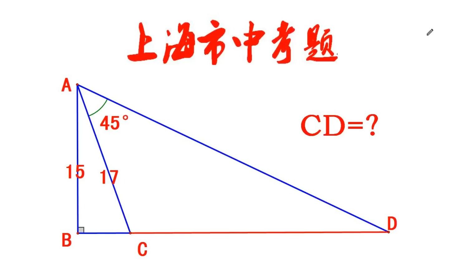 [图]上海中考题，几何压轴题，80%同学却用了最复杂的解题方法，对吗