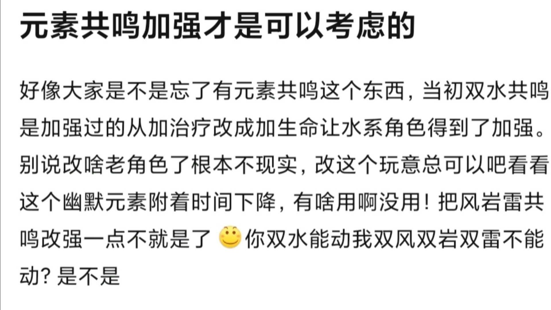 元素共鸣加强才是可以考虑的手机游戏热门视频