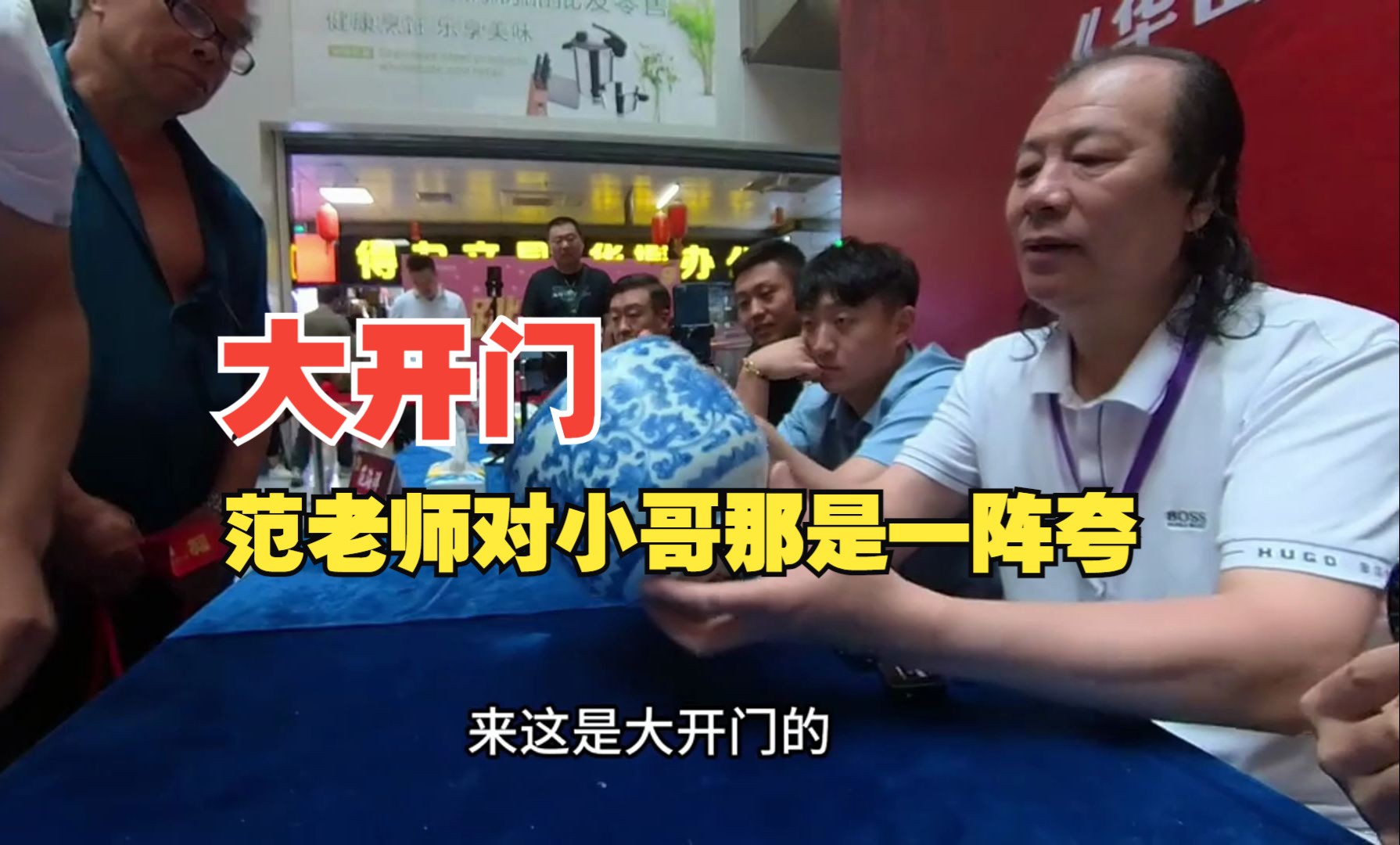 大开门的康熙青花，市场价值如何？-华山论鉴官方-华山论鉴官方-哔哩哔哩视频