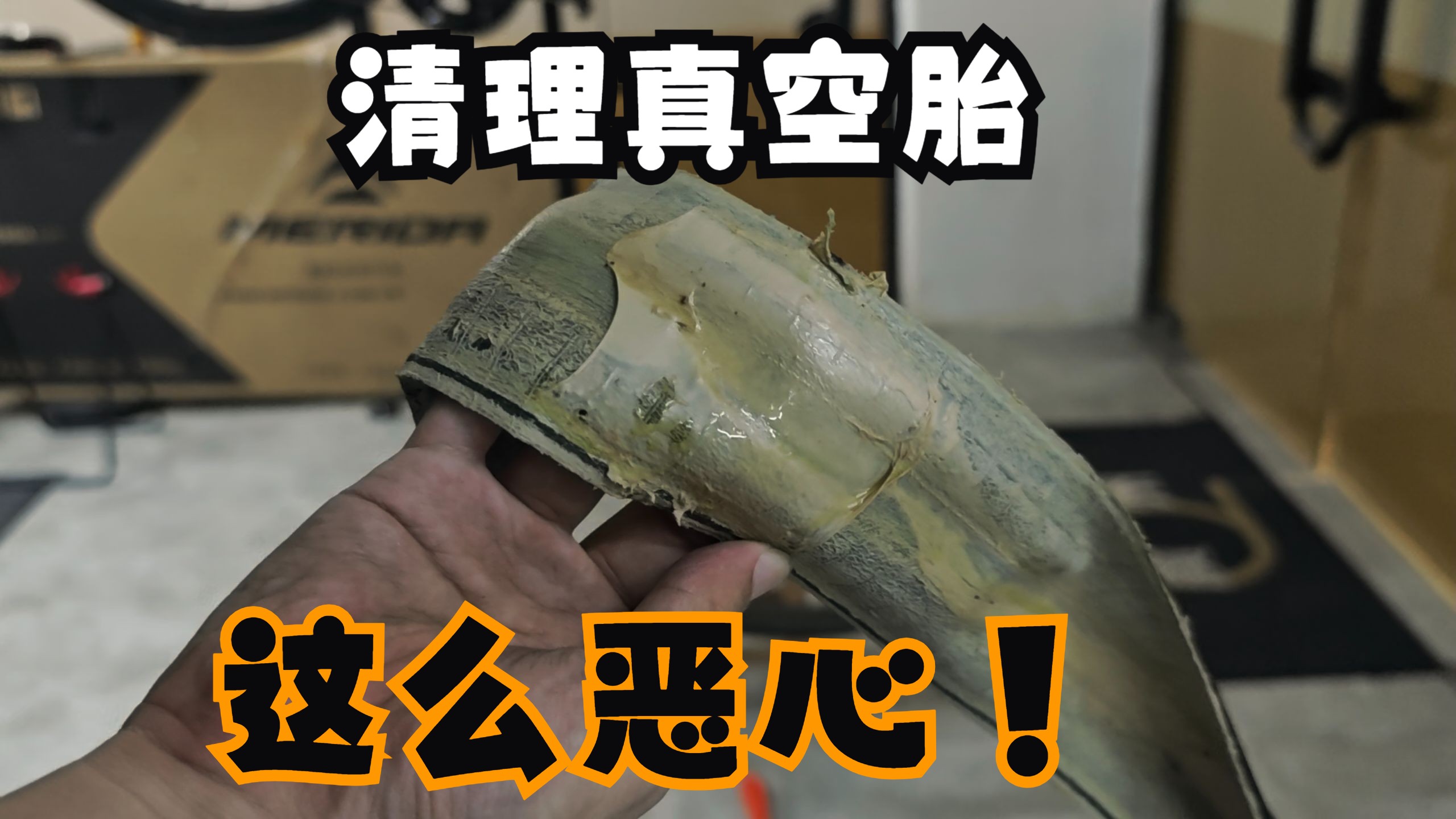 真空胎更换补胎液与气嘴