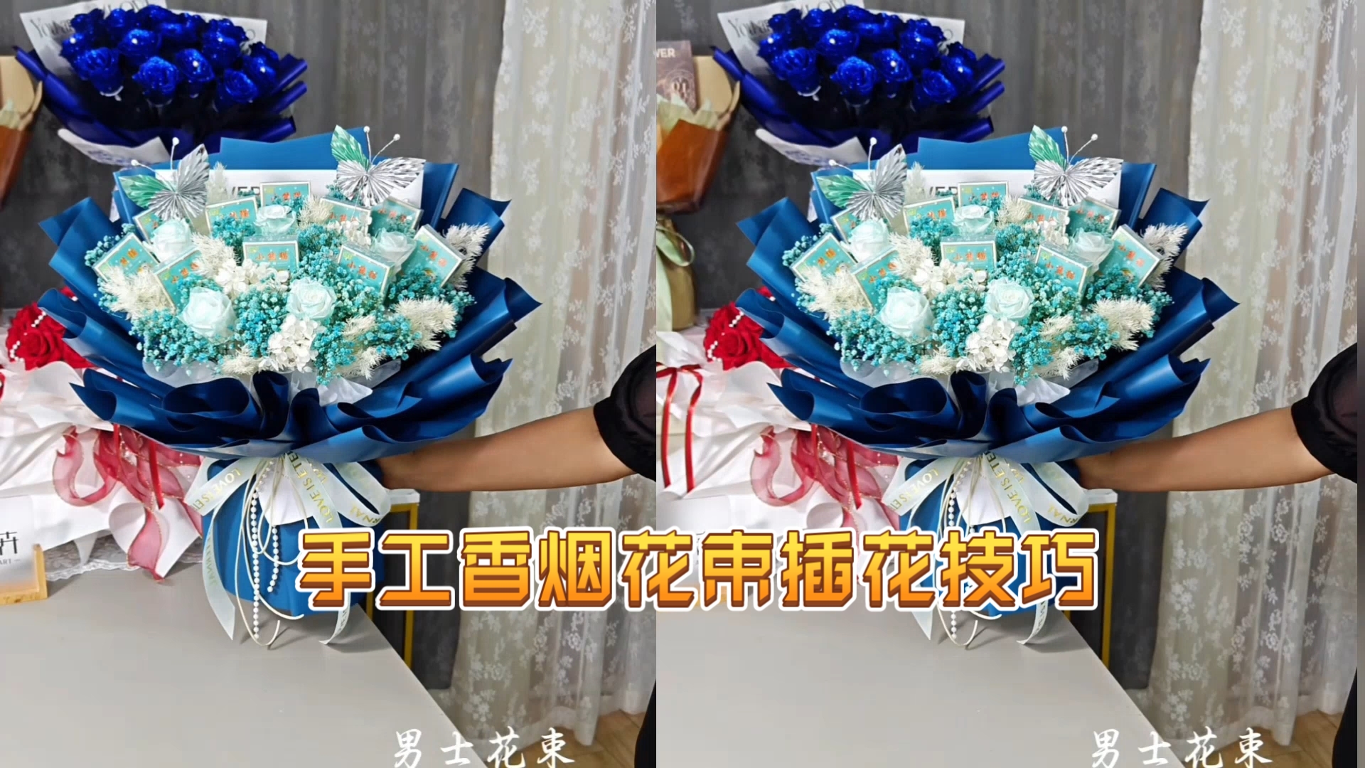 沐子知卉 手工香烟花束插花技巧