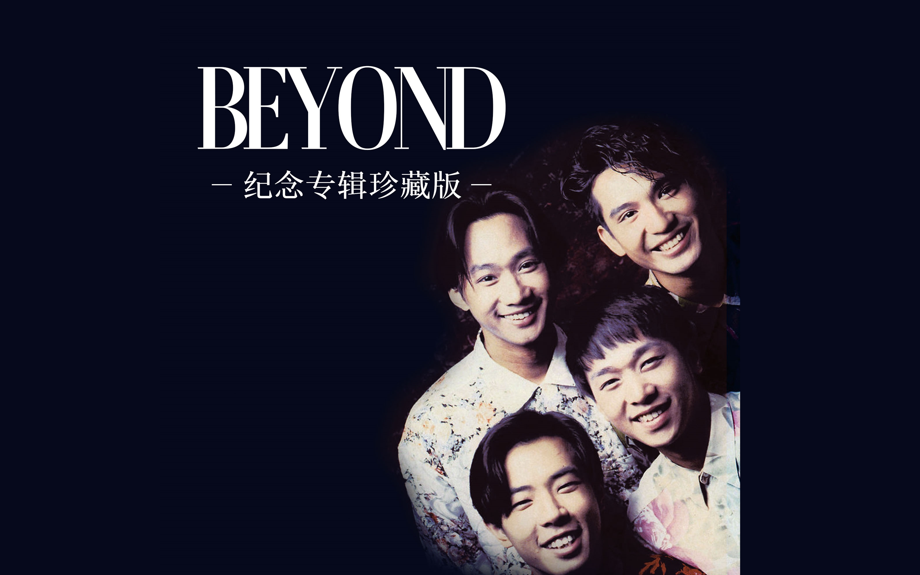 beyond高清壁纸logo图片