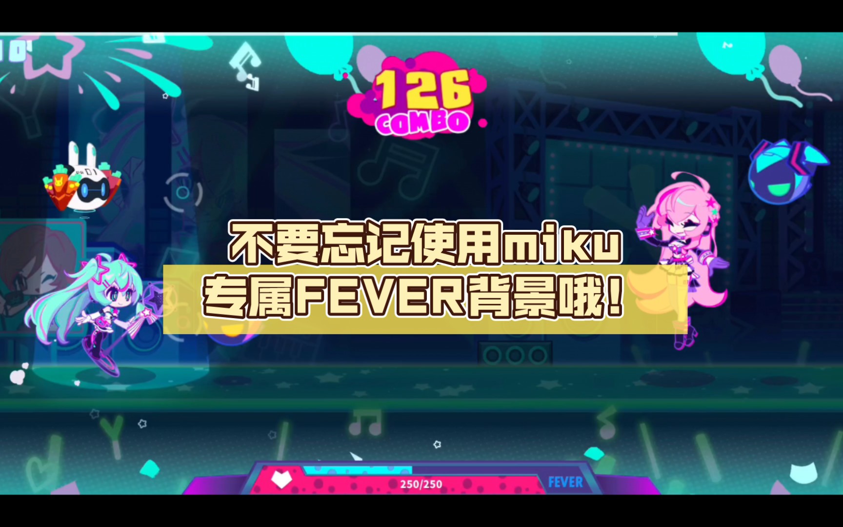 不要忘记使用miku专属FEVER背景哦!哔哩哔哩bilibili