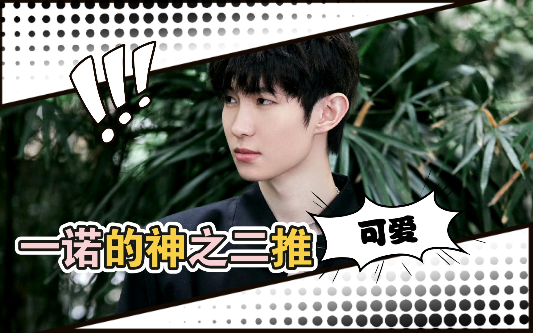 李九瓶子直言一诺的神之二推