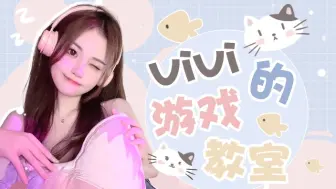 Download Video: 【解说vivi】直播回放 2024-1-22