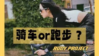 跑步和骑行，哪个减肥效果更好？