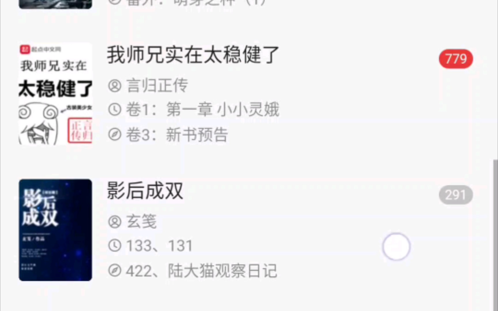 分享一款MF看小说的软件哔哩哔哩bilibili