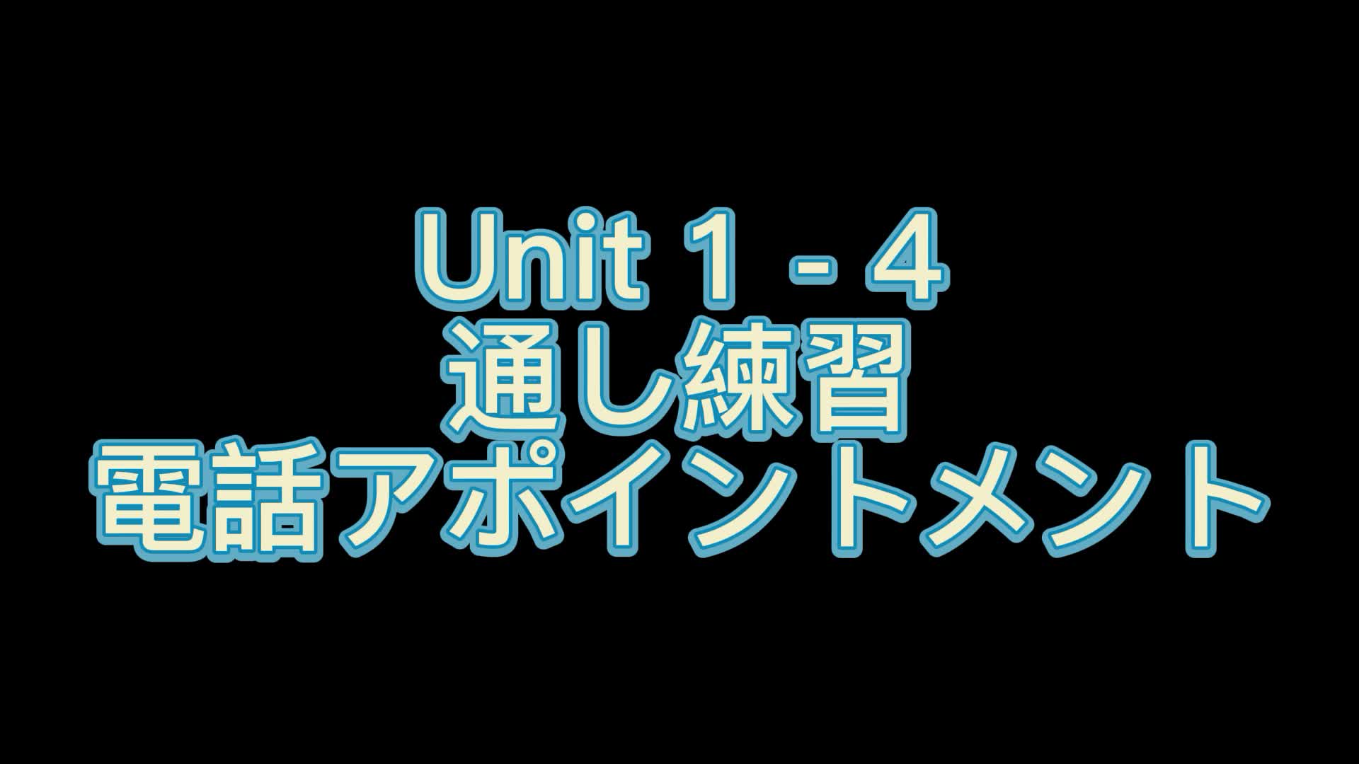 [图]【日语影子跟读】シャドーイング 日本語を話そう 就職/アルバイト/進学面接編