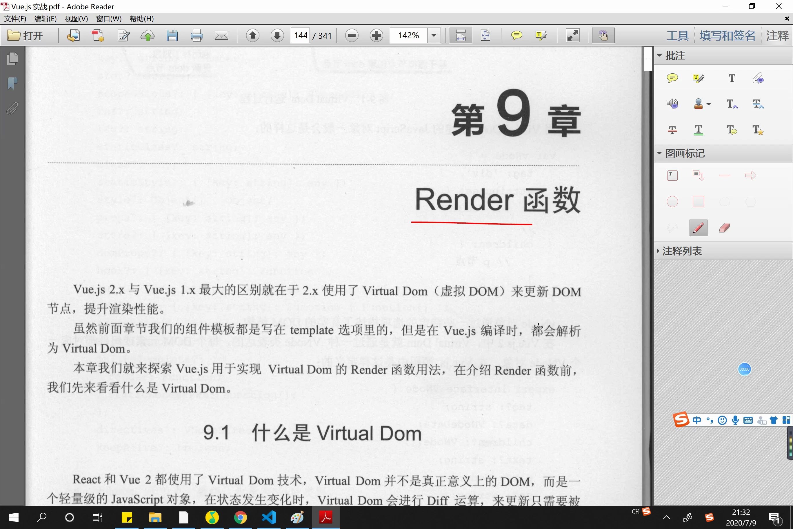 Vue.js实战第九章(了解)Render函数哔哩哔哩bilibili