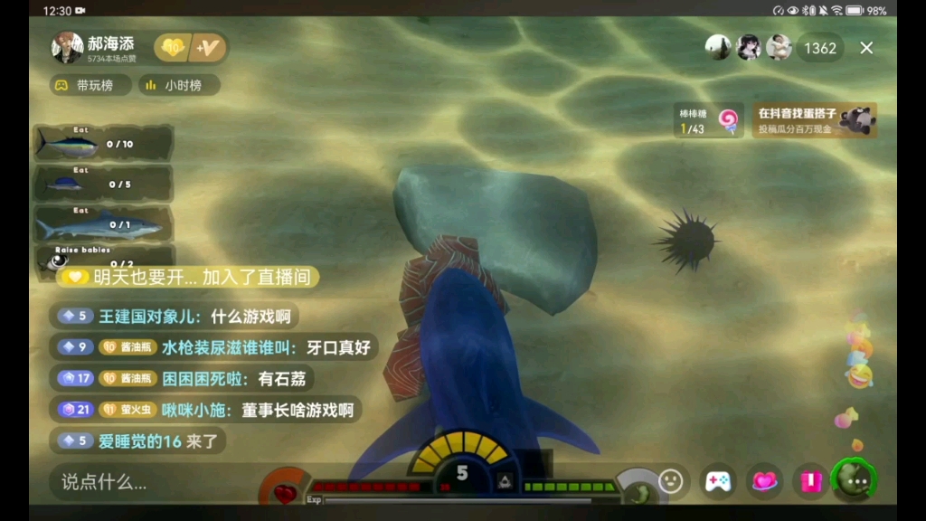 2023-11-14晚上場/凌晨場【steam小遊戲:大魚吃小魚:郝海添】