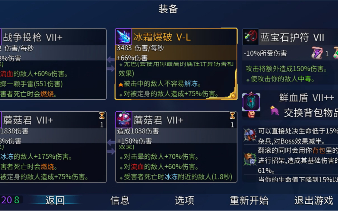 【重生细胞】两个蘑菇君陪你南征北战