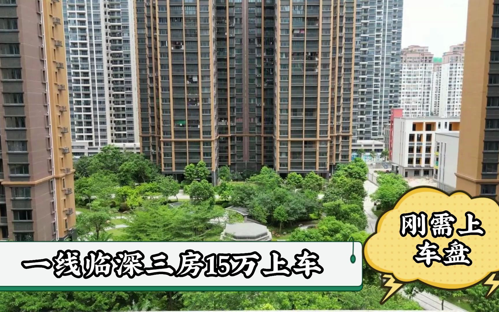 [图]楼市调控使开发商不断让利，买方市场拉开帷幕，刚需买房不在艰难