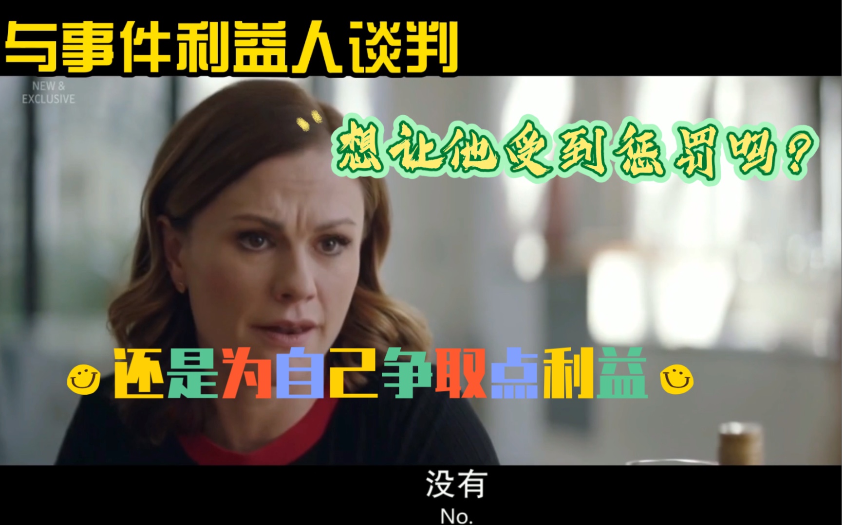 [图]【flack/公关】S1E1危机公关案例学习：明星大厨出轨遭勒索，看公关从业者如何转危为机