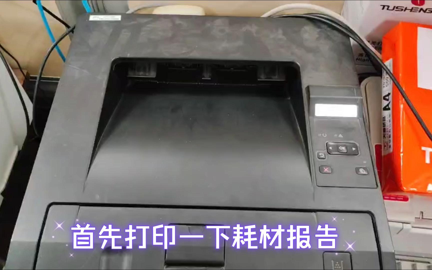 惠普LaserJet 400 M401d打印机更换硒鼓教程【惠普其他小型打印机也类似】哔哩哔哩bilibili