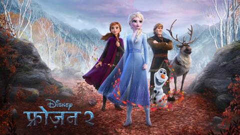 Frozen 2 full movie 2024 in hindi