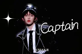 Скачать видео: 我就说他是舞台的神吧～点击硬控三分钟——刘宇《Captain》