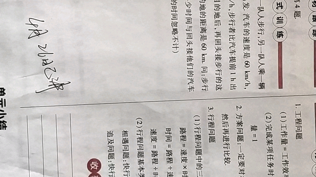 [图]探究丛书15页