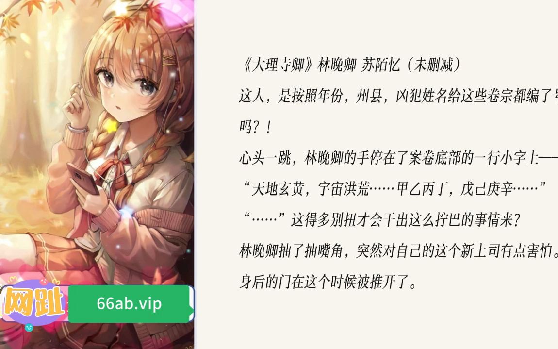 《大理寺卿》林晚卿 苏陌忆(完整目录)@全章节小说