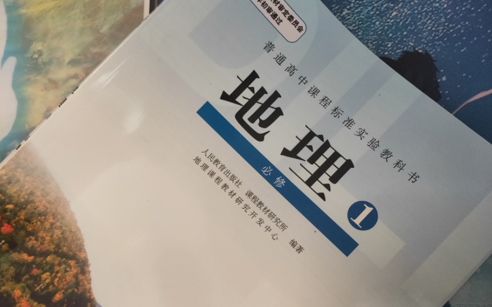 【地理学习良心干货】高二学生党分享做地理笔记本的方法和学习工具.哔哩哔哩bilibili