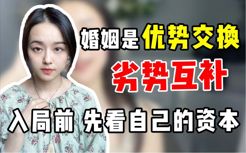 [图]女人下嫁，要的是爱情，男人下娶，要的是当老爷的感觉，够清楚了吗？