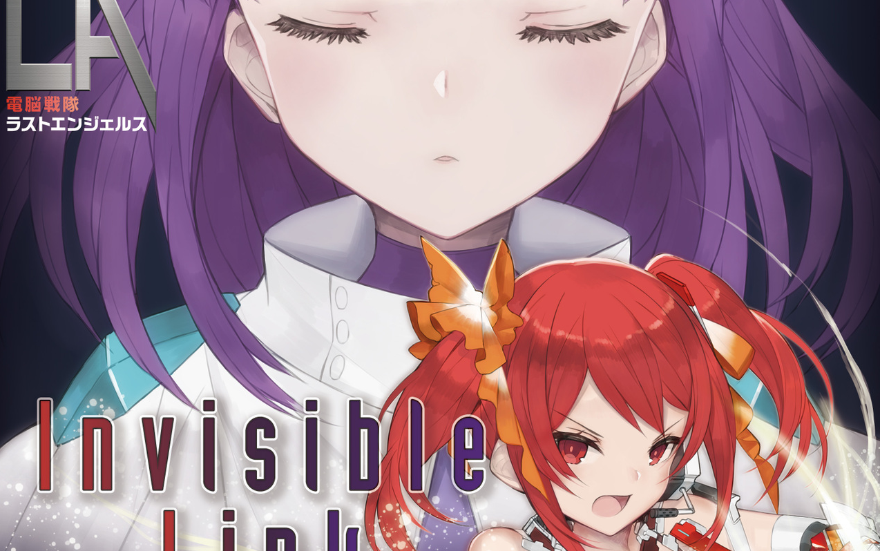 [图]竹達彩奈&丹下桜 - Invisible Link 電脳戦隊「ラストエンジェルス」新ED