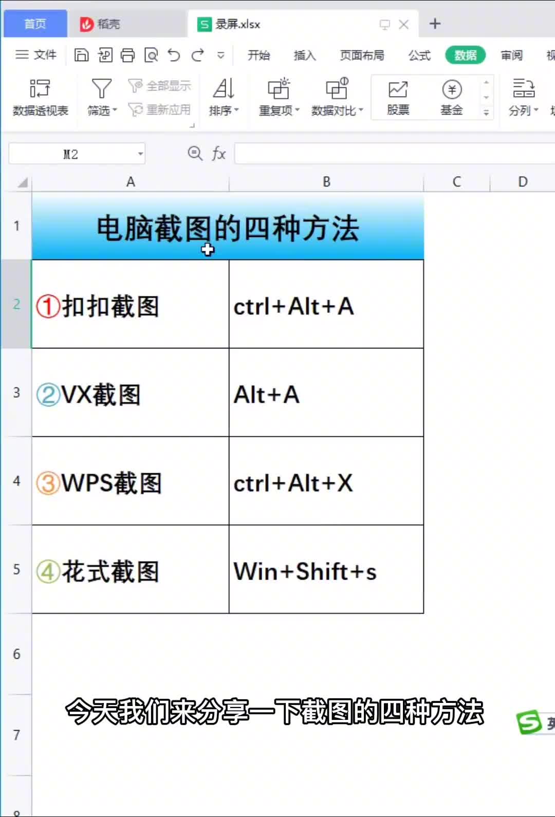 电脑四种方法,欢迎补充 基础学电脑哔哩哔哩bilibili