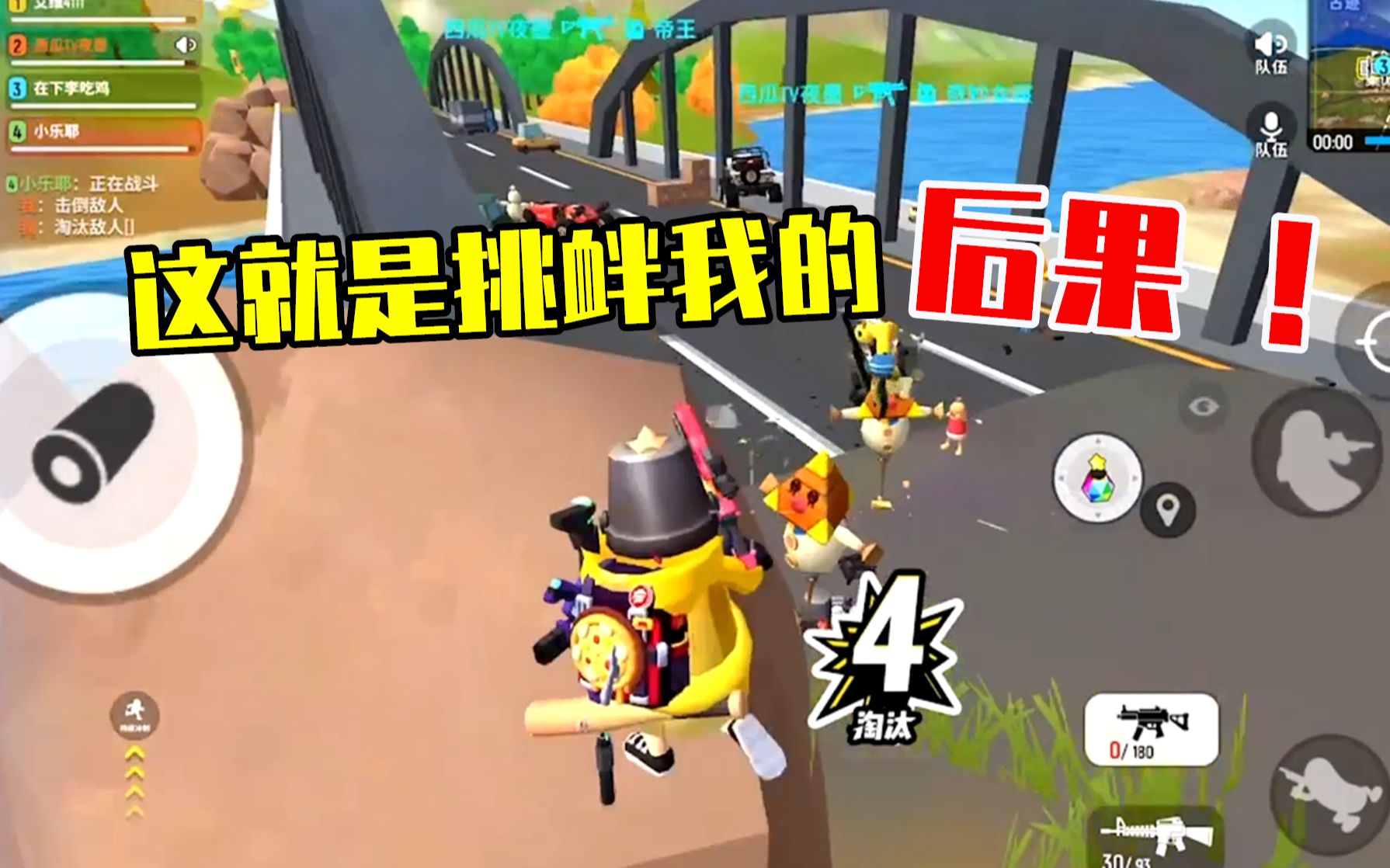 夜墨:竟然开小飞碟挑衅我?那你们一队就全留下吧!