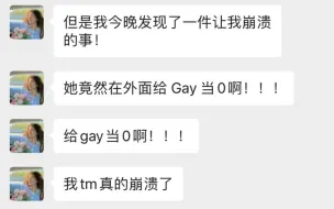 Download Video: 【必拿下】我发现铁t对象在外面给gay当0！