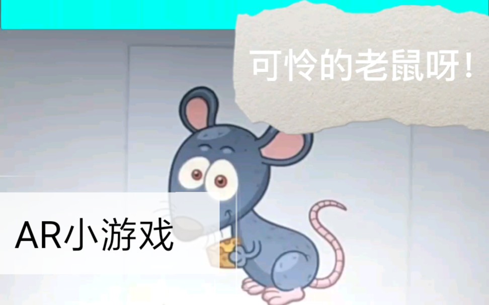 AR图片识别小游戏哔哩哔哩bilibili