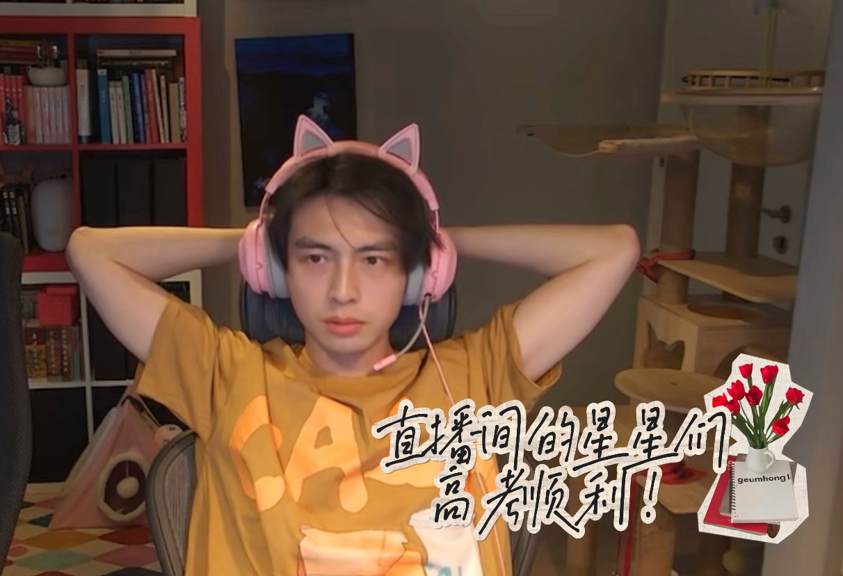 【蒲熠星】祝直播间明天要高考的星星们考试顺利!金榜题名!