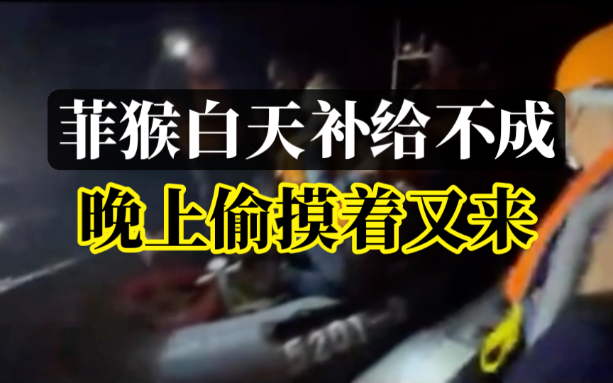 国外报道,今天中国海警防御线,从黄岩岛往东移,距离菲律宾最近的城市只有60海里.哔哩哔哩bilibili