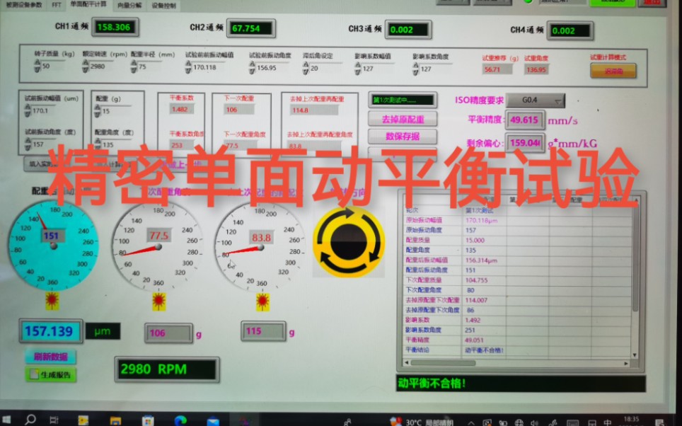 如何进行精密单面动平衡试验哔哩哔哩bilibili
