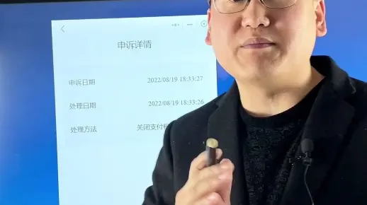微信支付商家助手怎么申诉