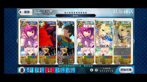 Fgo 弓 术种火收集超级本3t速刷 哔哩哔哩