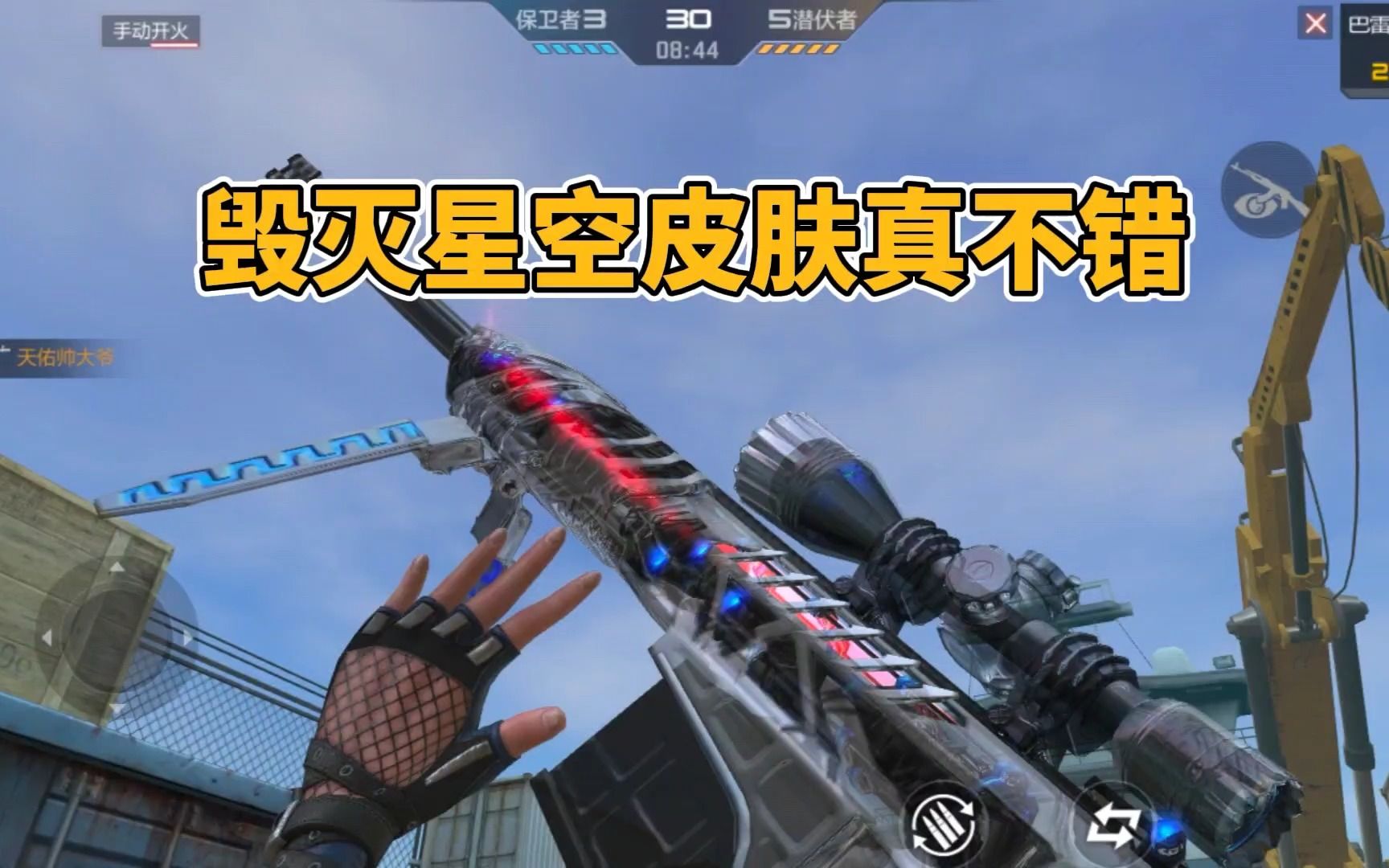 cf手游:木兰商城的毁灭星空皮肤值得入手吗?必须拿下