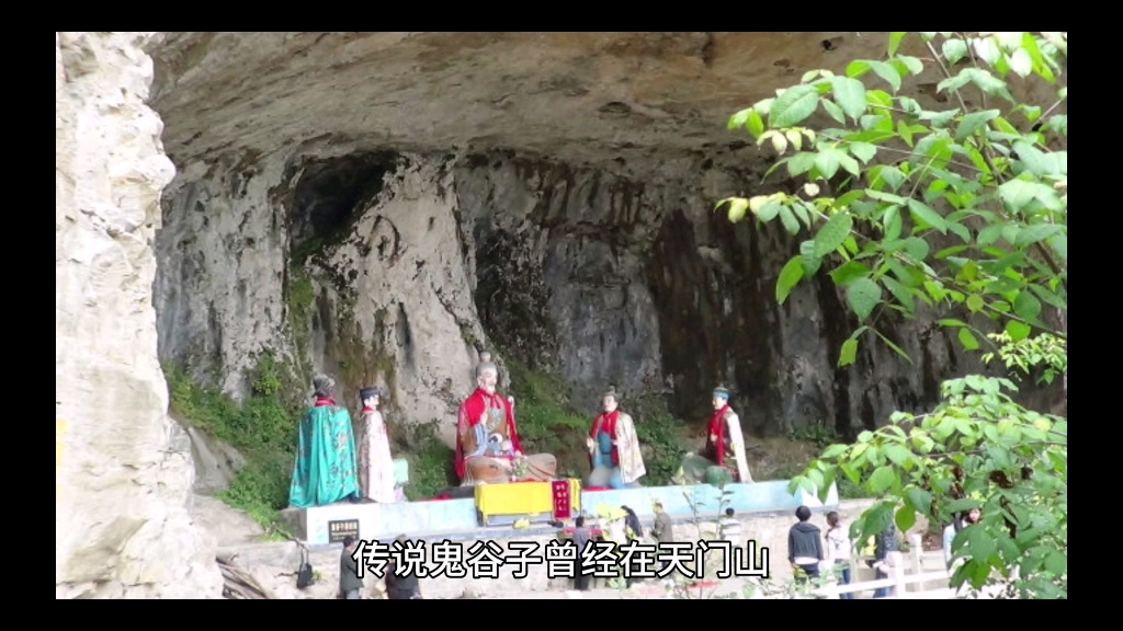 隐居兼修武功,洞得名鬼谷洞,是天门山十六洞里最为著名的洞