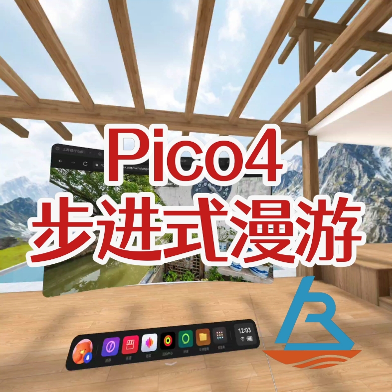 演示设备:pico4 拍摄设备:索尼A7R3 像素尺寸:8000*4000 版本:krpano1.21哔哩哔哩bilibili