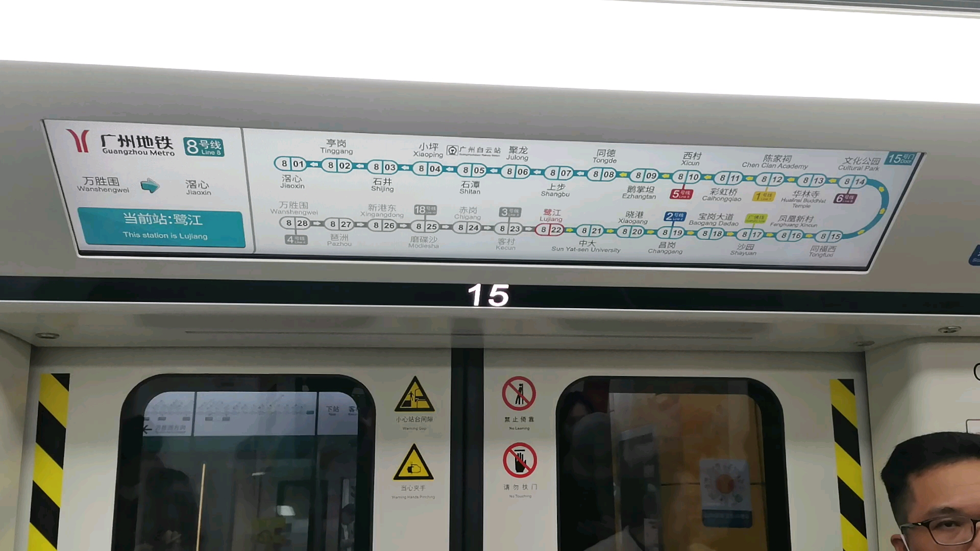 a8首乘,全线中大报站新增粤语版即将到达提示音