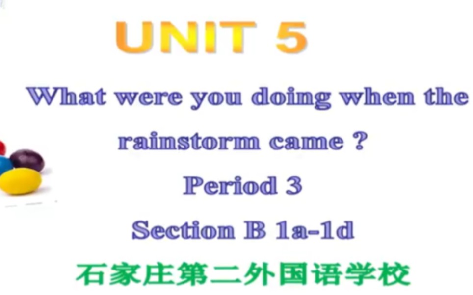 [图]人教八下（含课件教案）Unit5B What were you doing when the rainstorm came(1a-1d) 【公开课】【优质课】