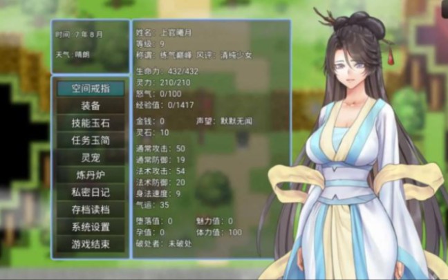 [图]绯色修仙录魔改〖国产神作RPG/汉化/补/双端〗4.99