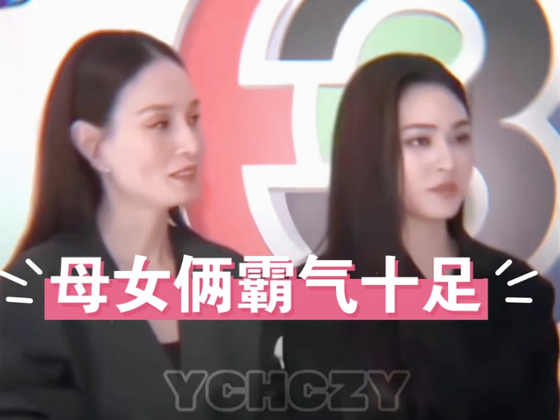 [lingorm]“法拉达”和“妈妈”又美又飒,霸气十足哔哩哔哩bilibili