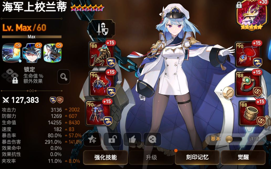 【第七史诗rta】不懂就问,一二手光兰迪 玉玉龙该怎么解