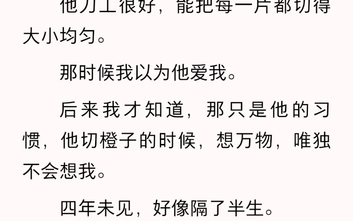 [图]大学时，我跟暗恋的男神表白。只要和我在一起，我就帮他解决家人的医疗费。这位贫困学霸屈辱地跟了我四年。后来我家破产了。