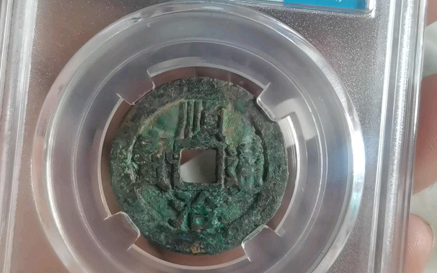 顺治通宝背右阳