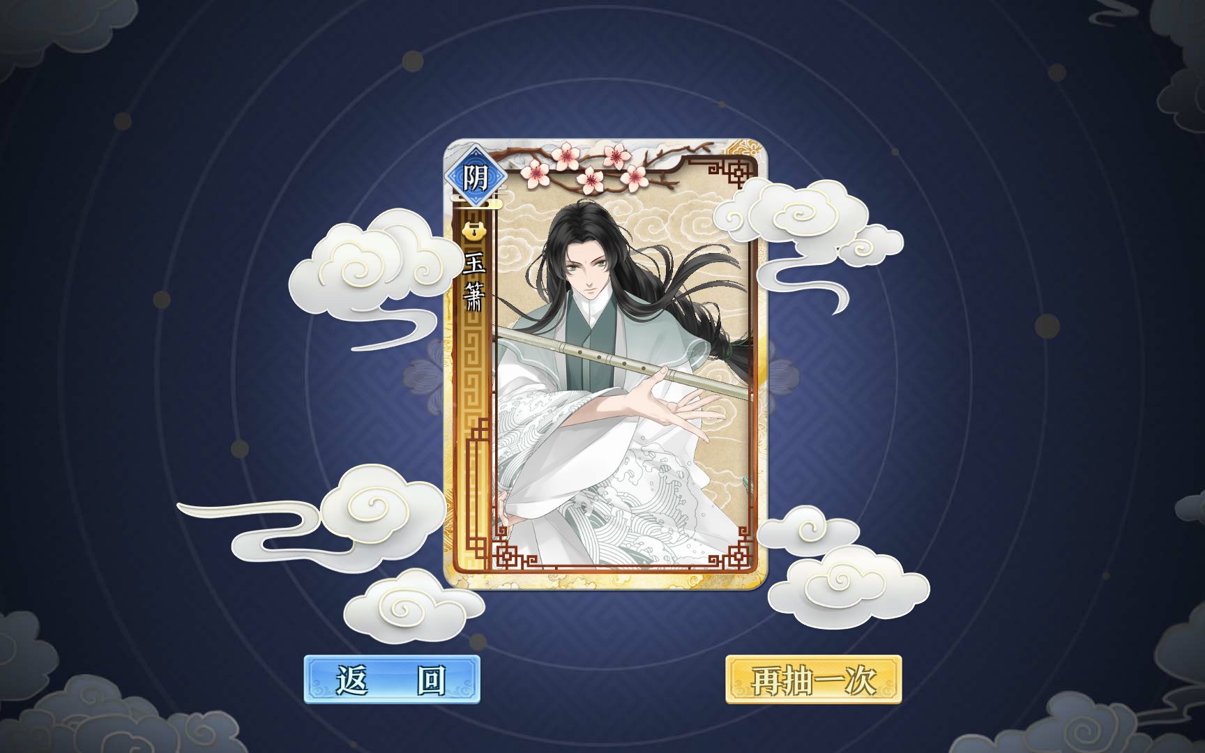 【梦间集】万万没想到一发深念竟然出了这个!