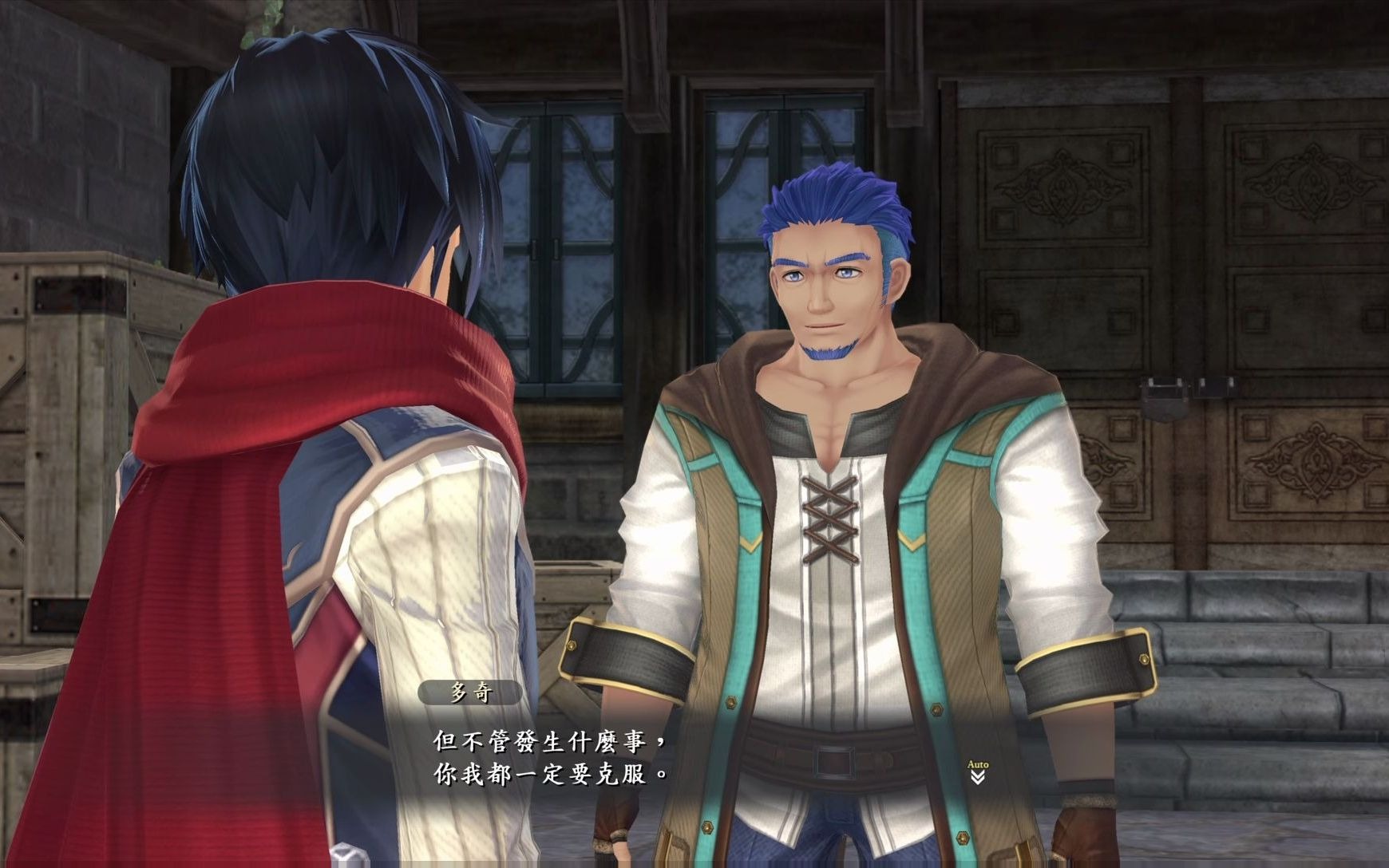 伊苏9 多奇好感度max特殊剧情