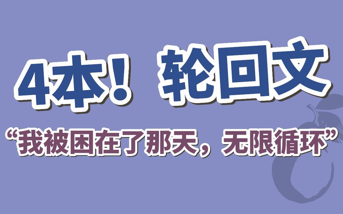 【BG小说】4本!“她和野男人一起被沉塘了,九次.”哔哩哔哩bilibili