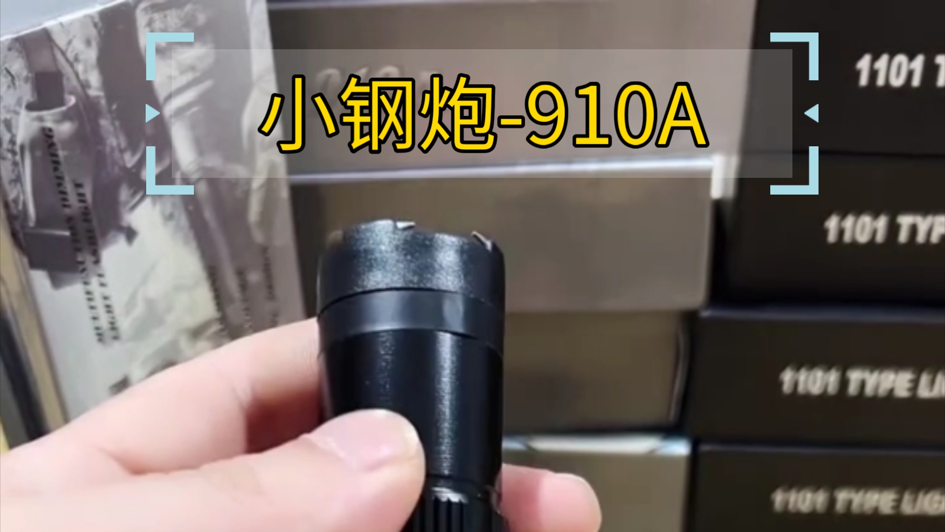 910a防身手电说明书图片